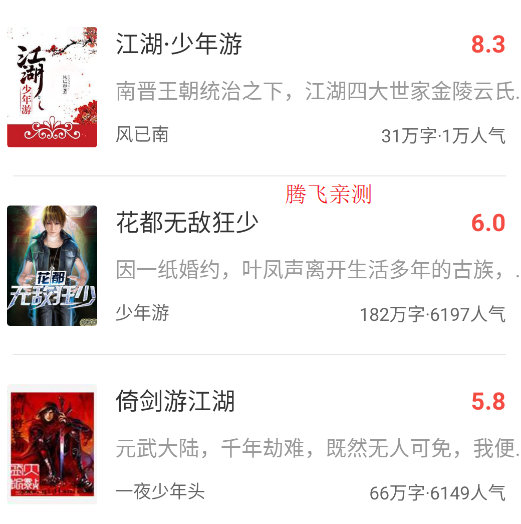 追小说app官方版