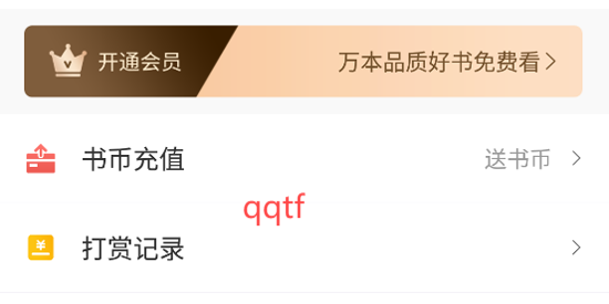 天阅小说app最新版