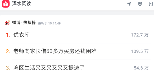 浑水阅读app最新版