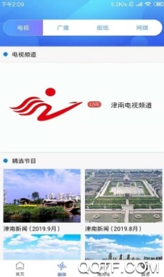 云上津南最新版