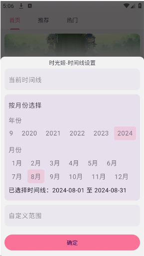 第三方b站客户端bilimiao