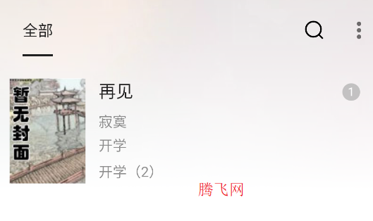 瓜子阅读官方版app