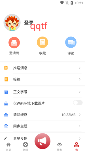 云上克州客户端最新版
