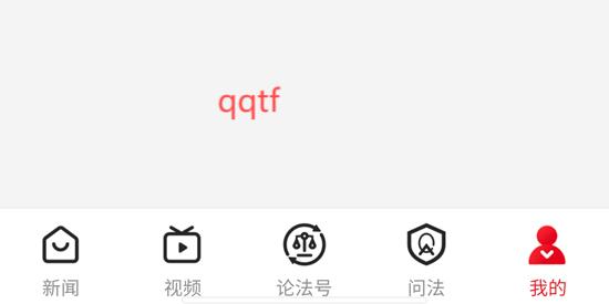 论法有方app最新版