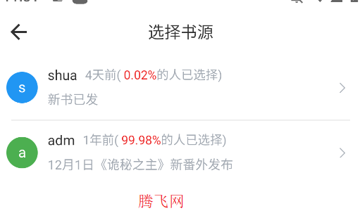追追阅读内置版 追追阅读内置版