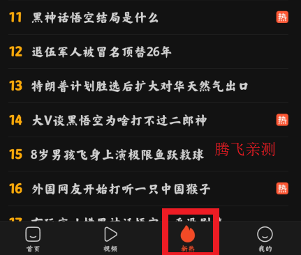 小米新热APP官方版