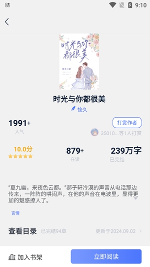 得阅平台app最新版 得阅平台app最新版