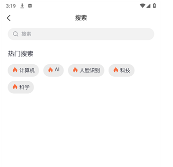 漫科学科学传播软件正版