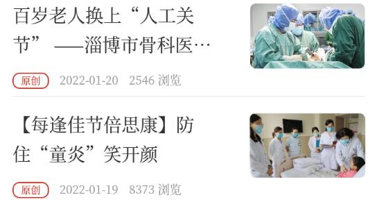 博览新闻app手机版