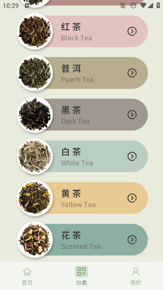 茶艺大师app手机版2