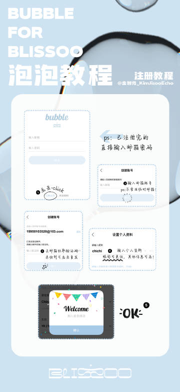 bubble for inb100安卓版(INB100 bubble)