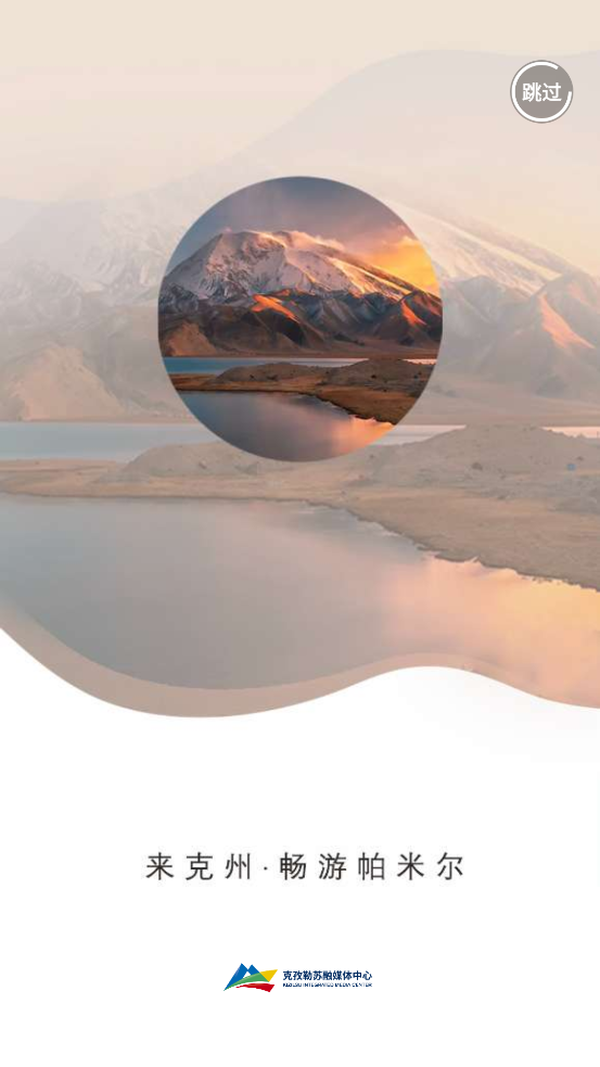 云上克州客户端最新版1