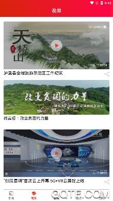 泸溪融媒app安卓版