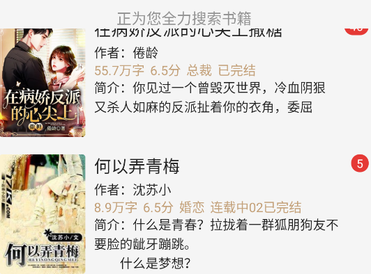 一键书阁手机版