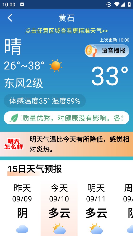 今日快闻超大字版APP安卓版2