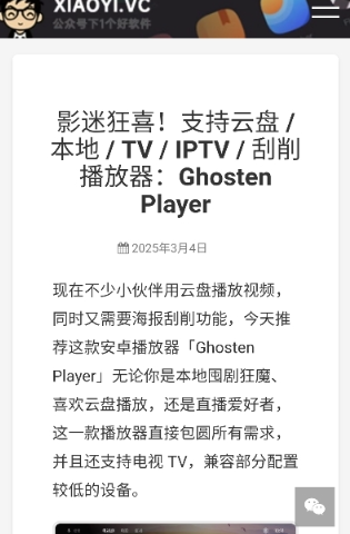 小羿先森app最新版