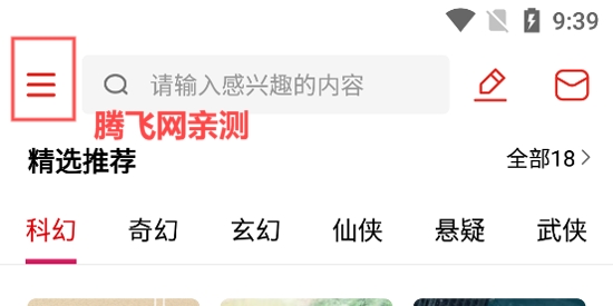 有书趣app最新版 有书趣app最新版