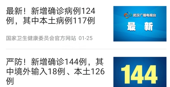 掌上武汉app电视问政平台