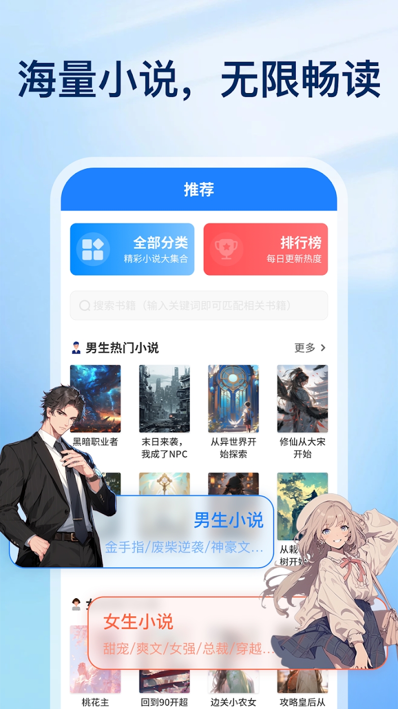 小說大全app最新版(小说大全)2