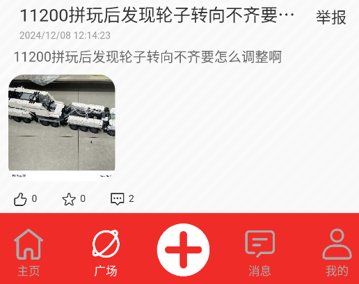 宇星积木吧app正版 宇星积木吧app正版