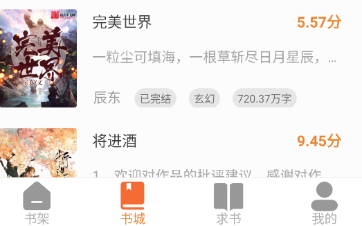 南瓜免费小说app手机版 南瓜免费小说app手机版