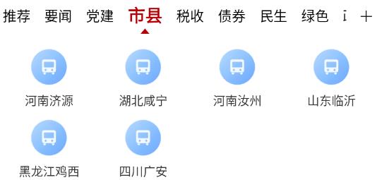 中国财经报app官方版