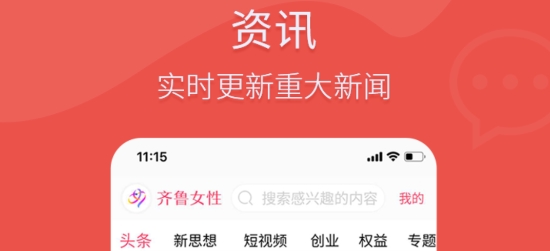 齐鲁女性app官方版