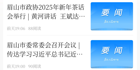 眉说之言app官方版