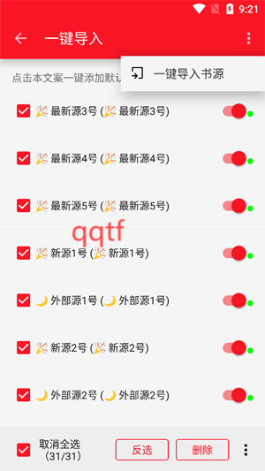 天天读书app官方版