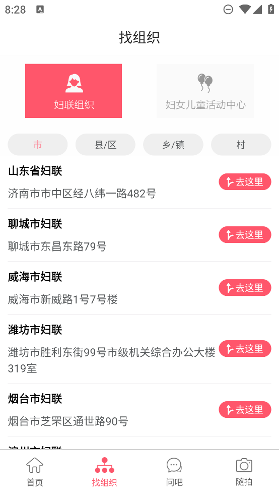 齐鲁女性app官方版0