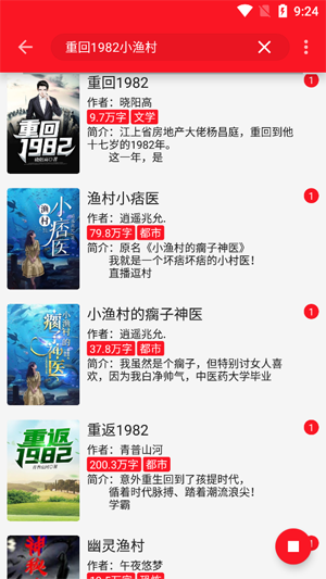 天天读书app官方版