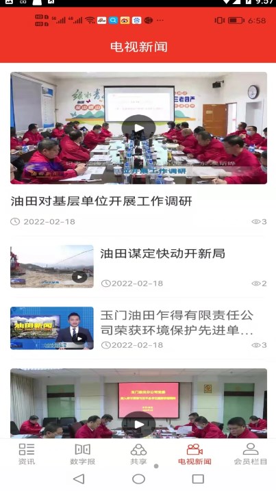 石油摇篮app安卓版2