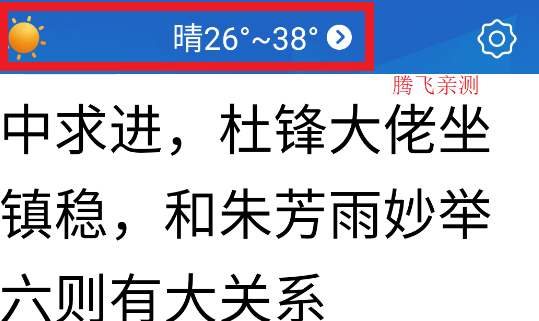 今日快闻超大字版APP安卓版