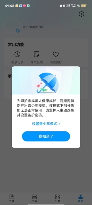 阅趣阁app最新版