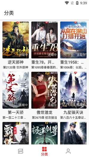 奇酷阅读app安卓版