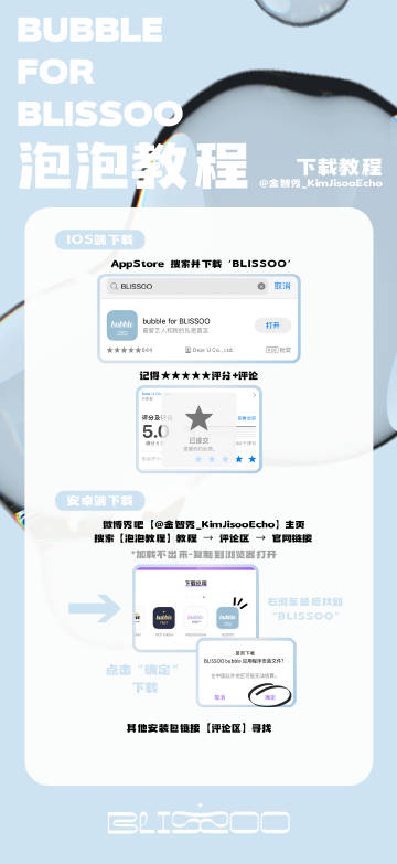 bubble for inb100安卓版(INB100 bubble)