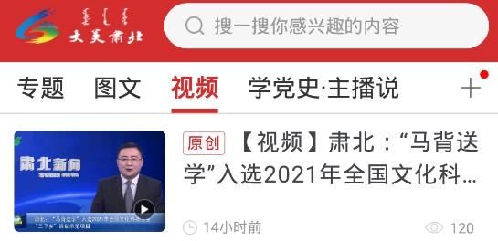 大美肃北app安卓版