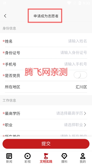 多彩汇川app最新版