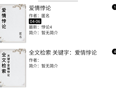 阅读funapp手机版