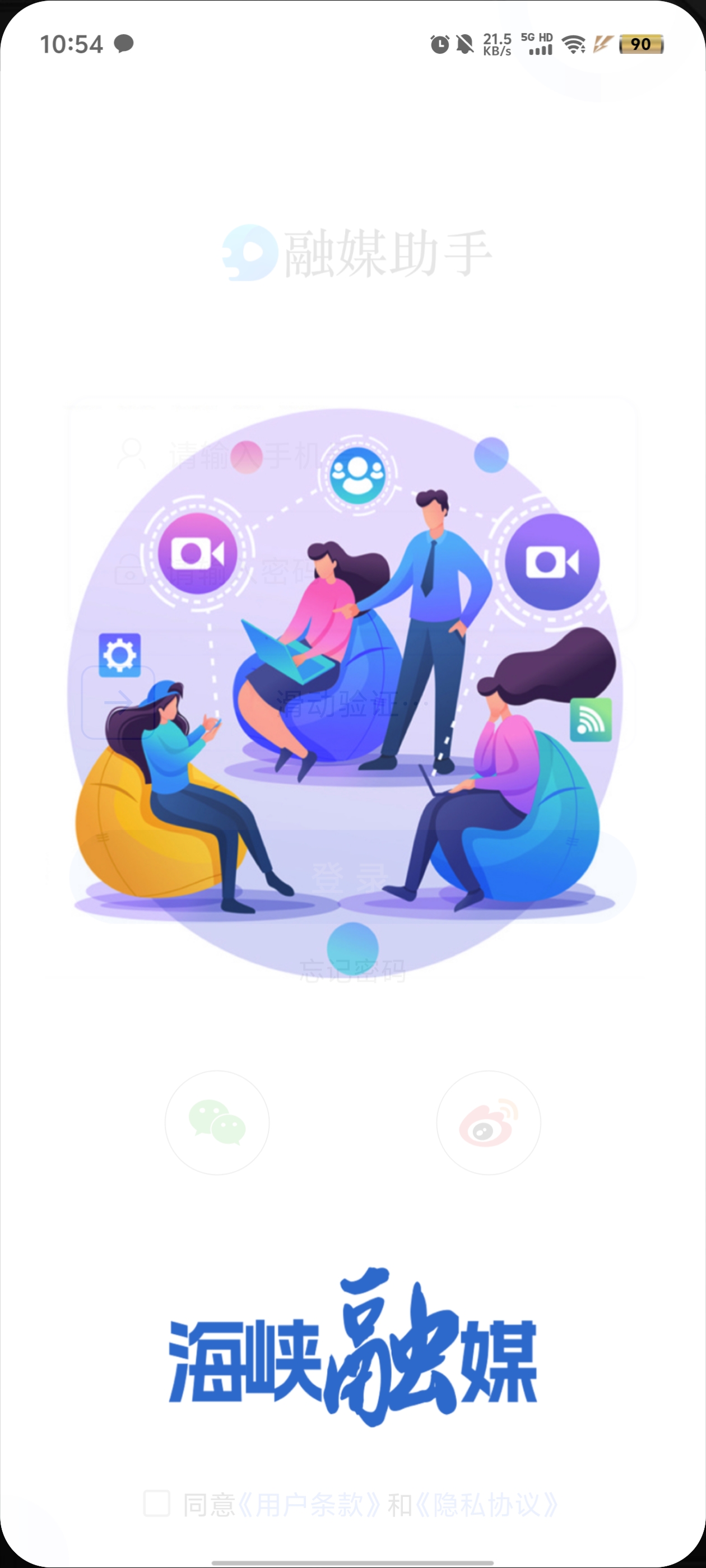 海峡融媒app官方版3