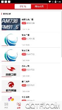 镇赉融媒体中心app安卓版