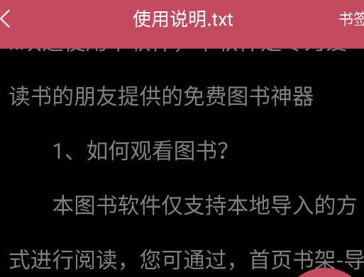 全搜小说app安卓版