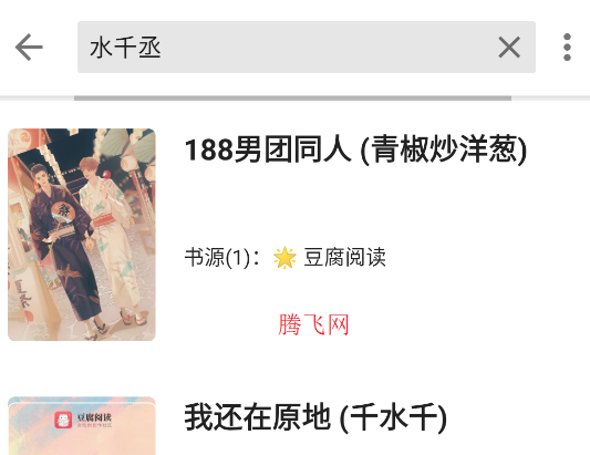 轻阅内置书源版