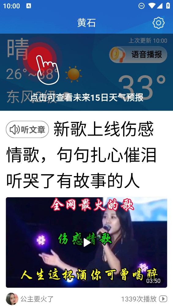 今日快闻超大字版APP安卓版1