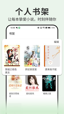 开源小说app官方版2