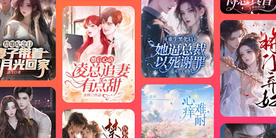 Webfic小说app官方版