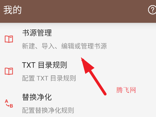 阅读A开源阅读软件 阅读A开源阅读软件