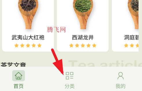 茶艺大师app手机版