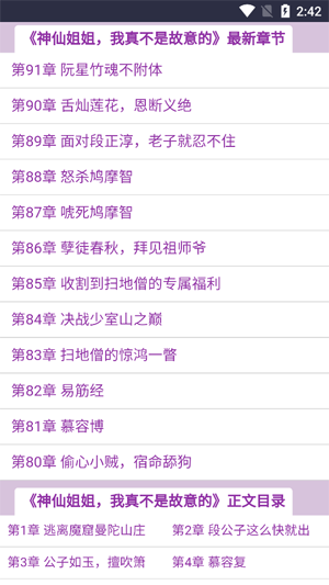 蓝海搜书app官方版
