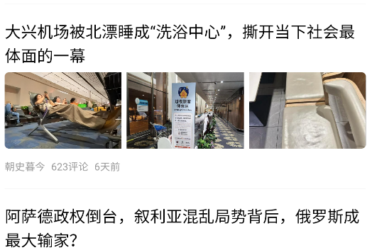 头条网页版app手机版